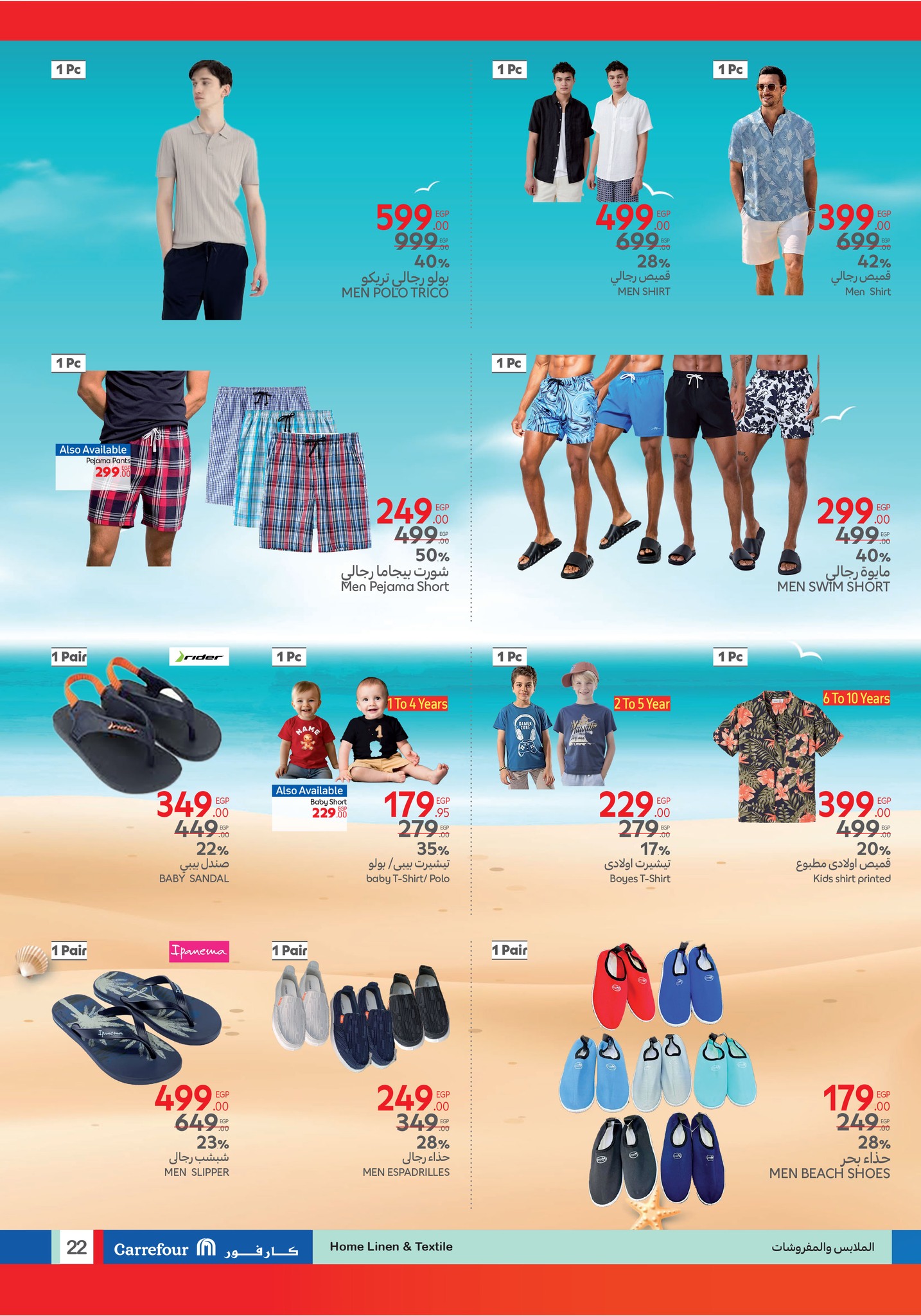 carrefour offers from 13jul to 4jun 2025 عروض كارفور من 13 يوليو حتى 4 يونيو 2025 صفحة رقم 21